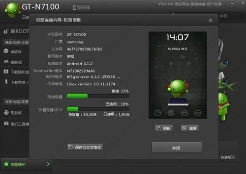 绿豆刷机神器怎么刷机？绿豆刷机神器电脑版教程