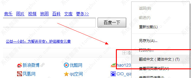 怎么设置谷歌浏览器翻译网页？Chrome浏览器翻译网页功能在哪里设置