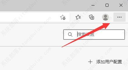 edge浏览器右键菜单没有圆角怎么办？edge右键菜单没有圆角解决方法