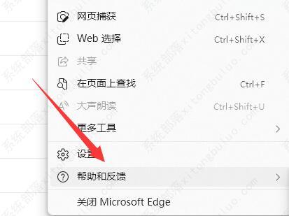 edge浏览器右键菜单没有圆角怎么办？edge右键菜单没有圆角解决方法