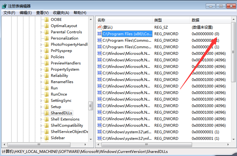 Win7系统如何删除多余dll文件？