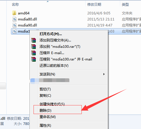 Win7系统如何删除多余dll文件？