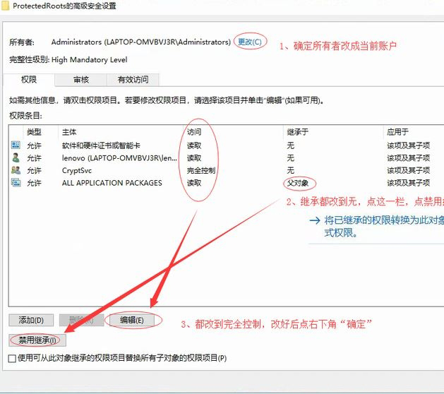 Win7修改注册表被锁定没法正常操作如何解决？