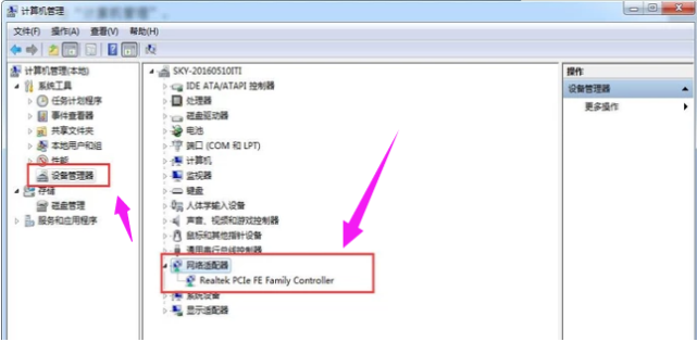 win7中如何安装无线网卡驱动？