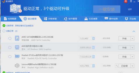 Win7系统如何解决键盘和鼠标失灵的问题？