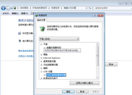 Win7系统如何解决键盘和鼠标失灵的问题？