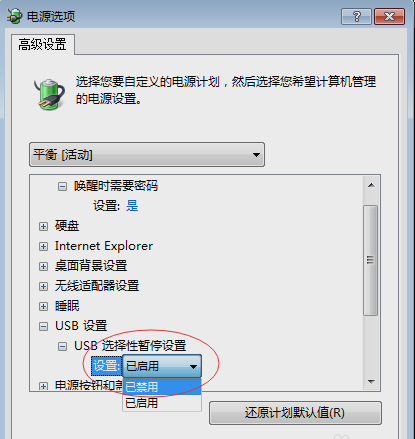 Win7系统如何解决键盘和鼠标失灵的问题？