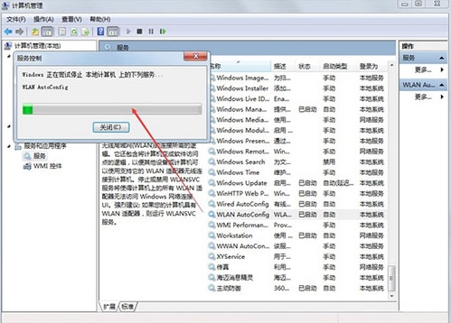 Win7系统无法连接无线网络怎么办？