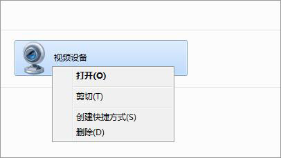 Win7电脑删除计算机里视频设备的方法？