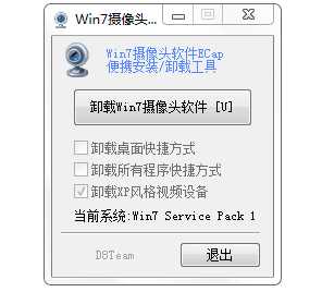 Win7电脑删除计算机里视频设备的方法？