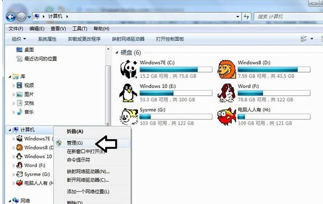 Win7系统硬盘不显示怎么解决？