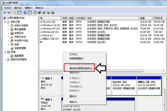 Win7系统硬盘不显示怎么解决？