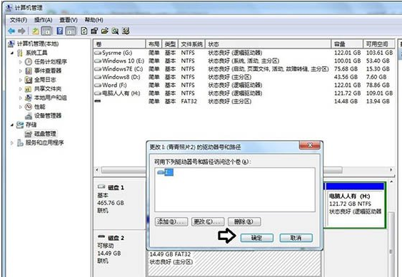 Win7系统硬盘不显示怎么解决？
