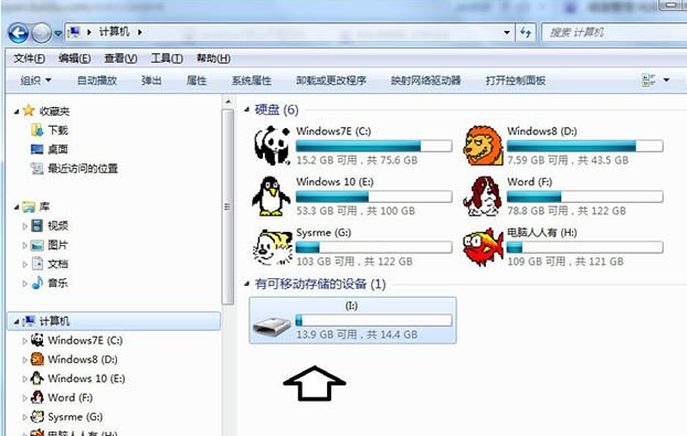 Win7系统硬盘不显示怎么解决？
