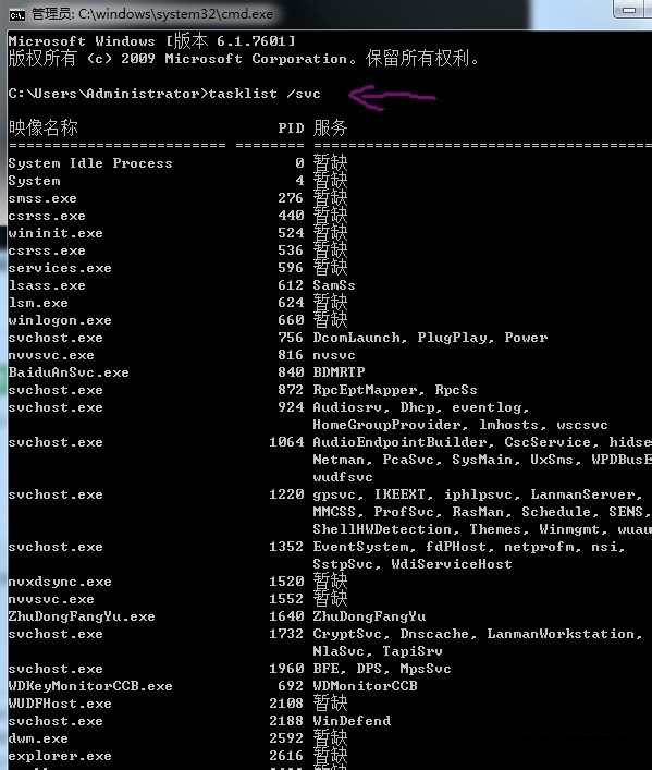 Win7系统如何使用cmd命令强制结束程序