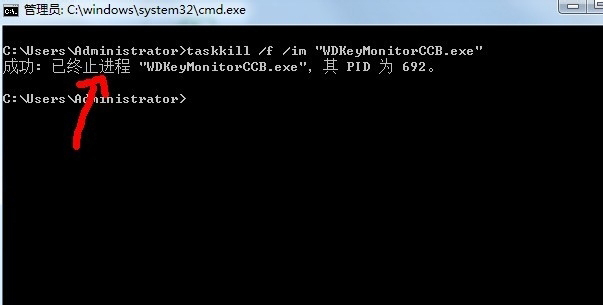 Win7系统如何使用cmd命令强制结束程序