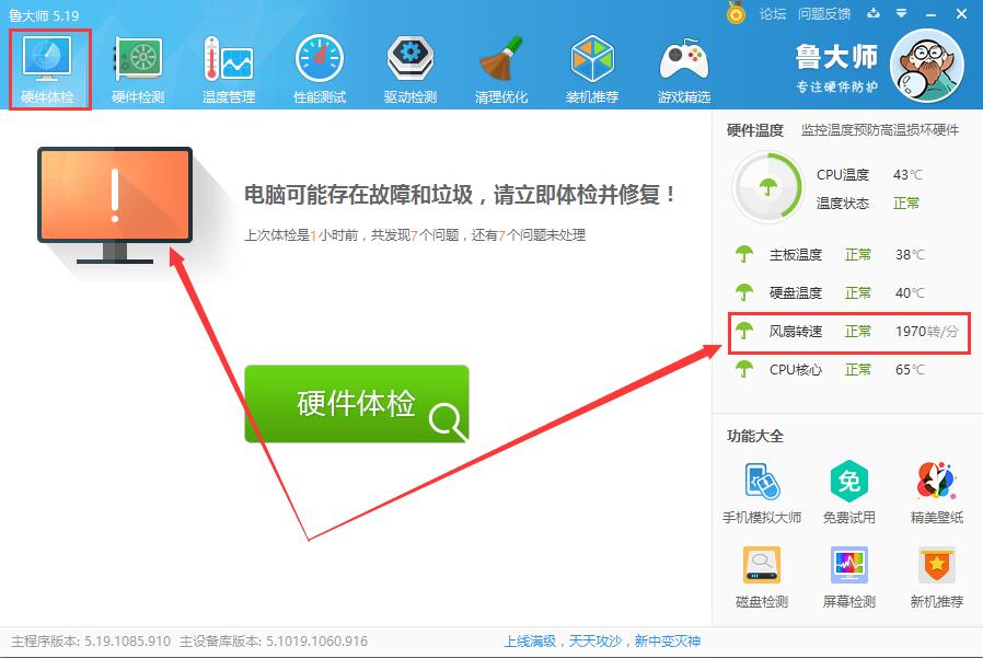 win7玩英雄联盟鼠标指针消失咋办