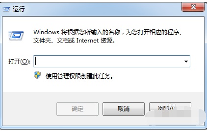 Win7电脑提示error如何关闭？