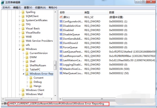 Win7电脑提示error如何关闭？