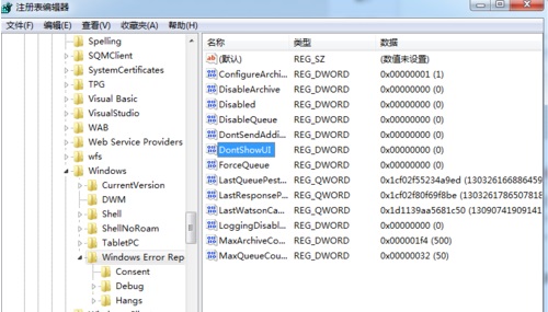 Win7电脑提示error如何关闭？