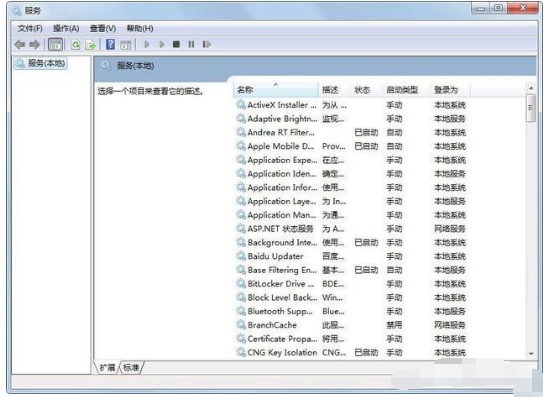 win7电脑删除系统服务的方法