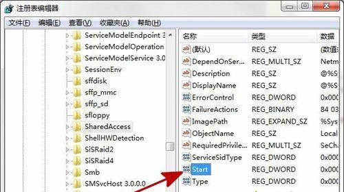 win7系统共享时提示错误1061该怎么办？