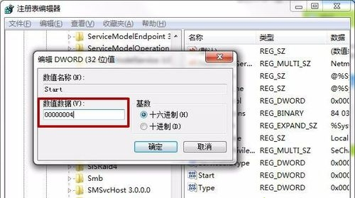 win7系统共享时提示错误1061该怎么办？