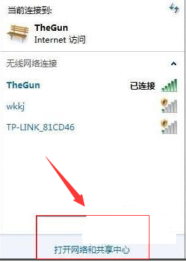 win7本地连接在哪里开启_win7本地连接开启方法