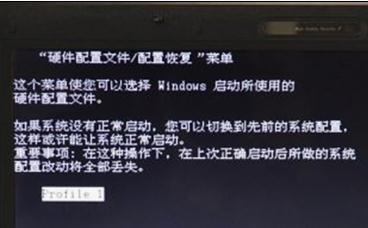 Win7系统提示硬件配置恢复怎么解决