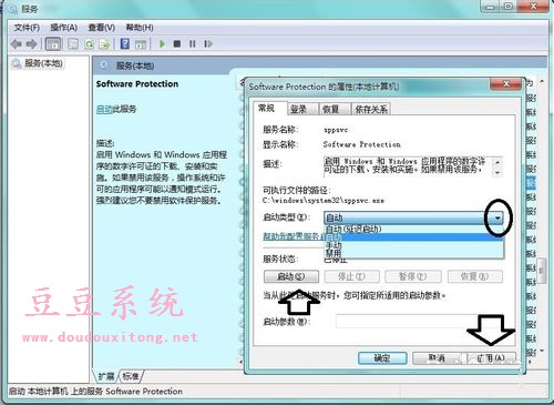 Win7系统Software protection服务找不到