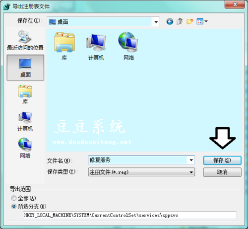 Win7系统Software protection服务找不到