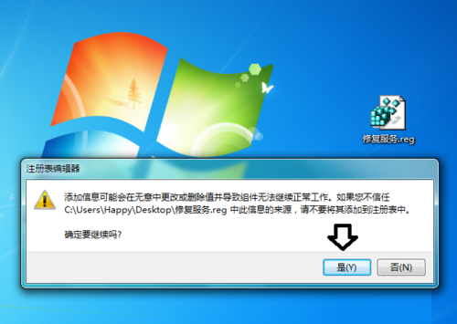 Win7系统Software protection服务找不到