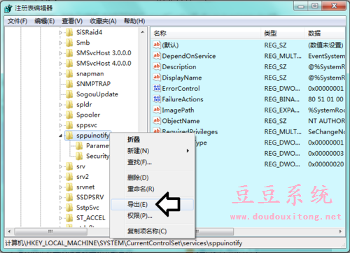 Win7系统Software protection服务找不到