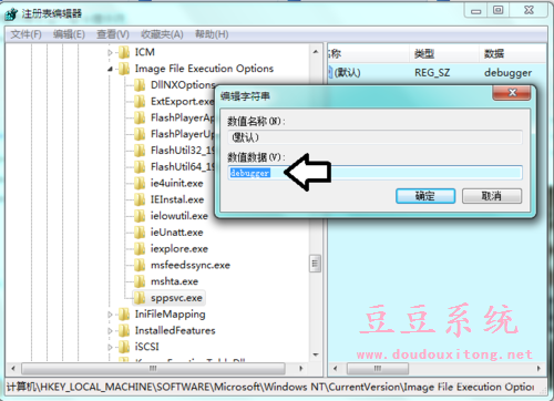 Win7系统Software protection服务找不到