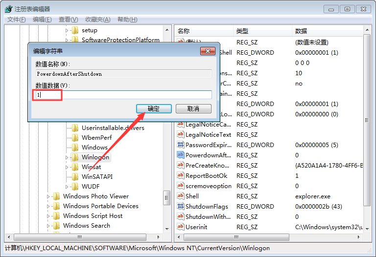 Win7系统关机立马自动重启怎么回事？