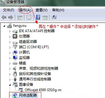 win7中虚拟网卡不存在或者被禁用怎么办？