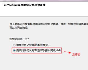 win7中虚拟网卡不存在或者被禁用怎么办？