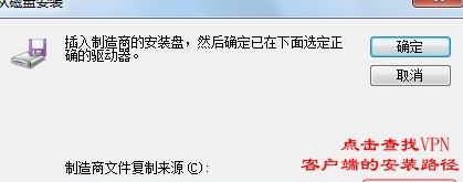 win7中虚拟网卡不存在或者被禁用怎么办？
