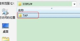 win7中虚拟网卡不存在或者被禁用怎么办？