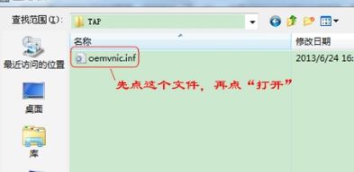 win7中虚拟网卡不存在或者被禁用怎么办？