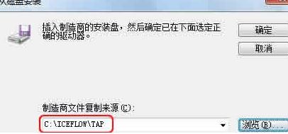 win7中虚拟网卡不存在或者被禁用怎么办？