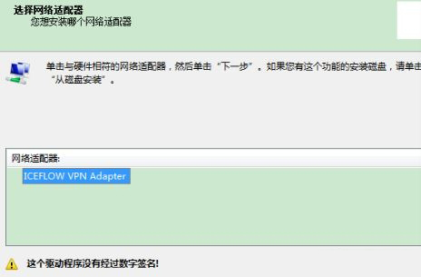 win7中虚拟网卡不存在或者被禁用怎么办？