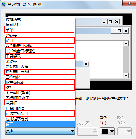 win7家庭版如何修改默认字体