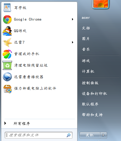 win7家庭版如何修改默认字体