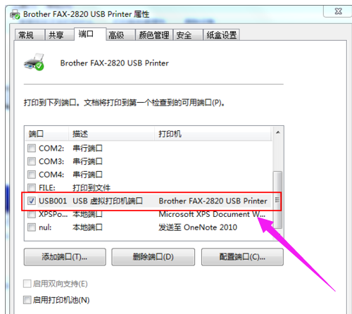 Win7系统打印机无法打印怎么处理？
