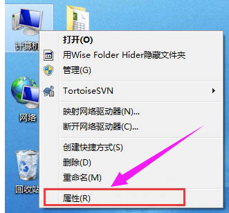 Win7系统如何加入工作组？