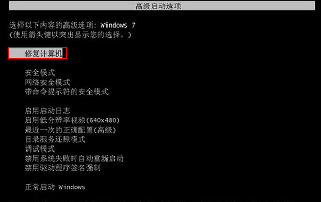 win7电脑进不了系统如何解决？