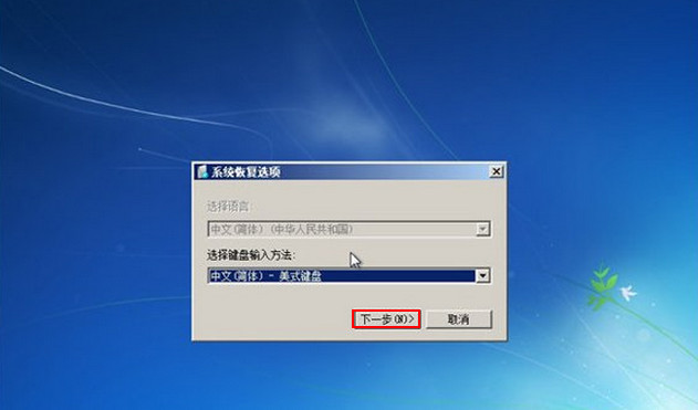 win7电脑进不了系统如何解决？