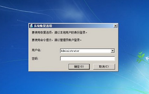 win7电脑进不了系统如何解决？