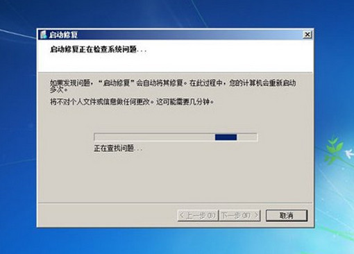 win7电脑进不了系统如何解决？